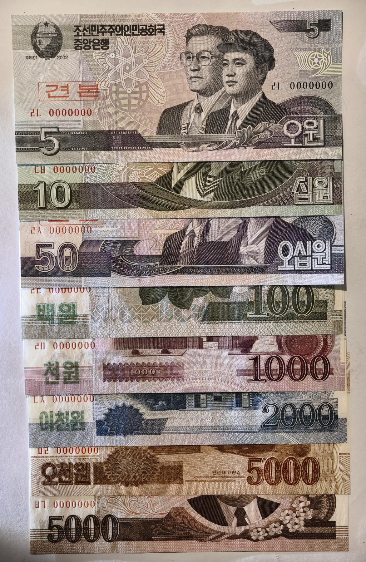 紫瑗钱币——第413期——纸币场 朝鲜 2002年 社会主义  5—5000圆 8枚一组 样币 UNC