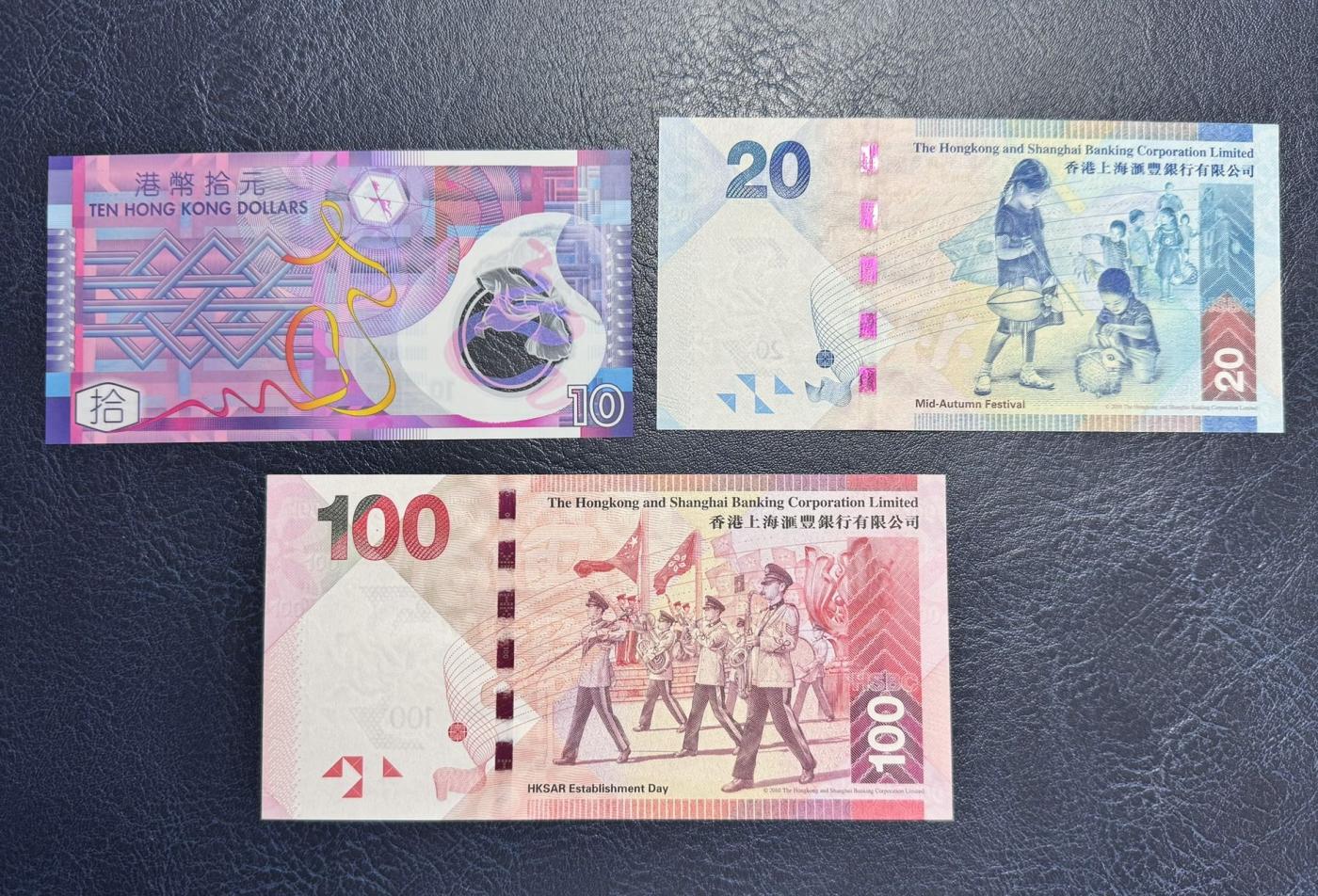 收藏联盟Quantum Auction 第344期拍卖  香港政府2007年唐英年签名版10元首发冠和汇丰银行2010年20和100元 品相全新UNC