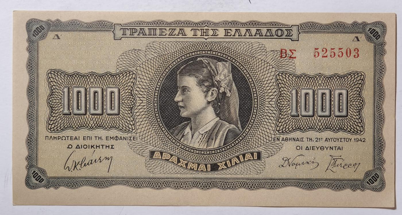 紫瑗钱币——第345期拍卖——纸币场 德占希腊 1942年 索斯女孩 1000德拉克马 UNC (P-118a)
