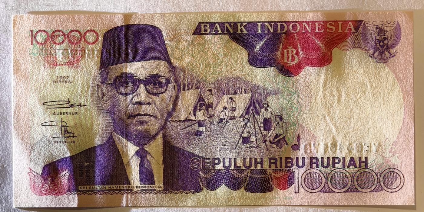 紫瑗钱币——第345期拍卖——纸币场 印度尼西亚 1992年 布沃诺9世 10000卢比 UNC