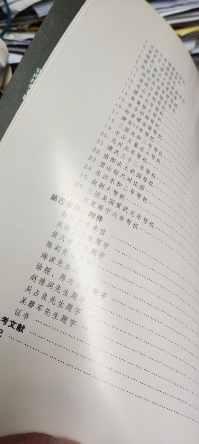 弩机古兵器收藏系列丛书（9品左右）