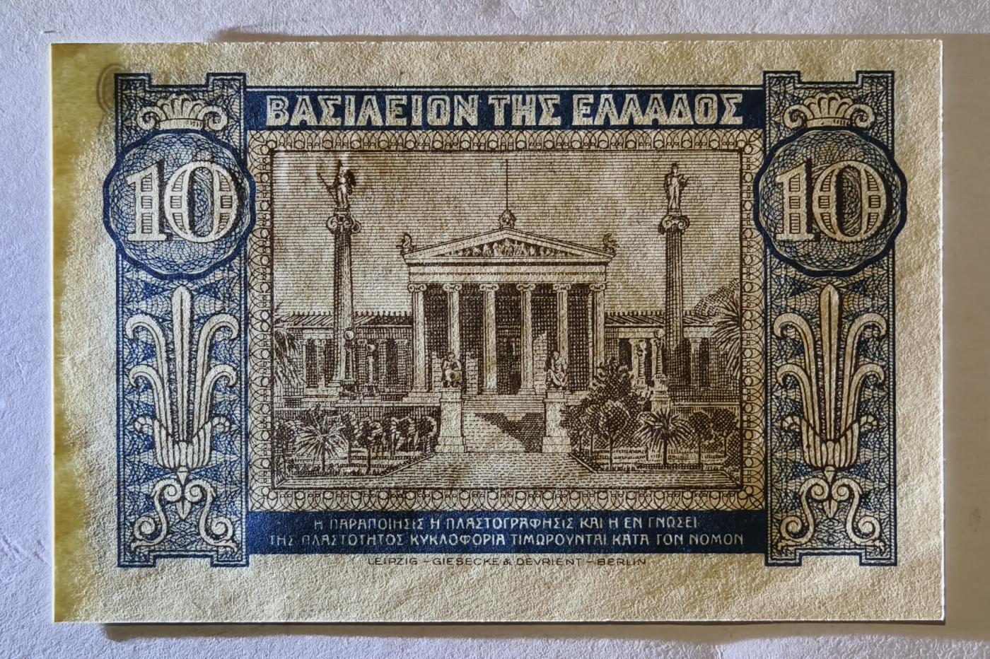 紫瑗钱币——第345期拍卖——纸币场 希腊 1940年 德米特女神 10德拉克马 UNC (P-314）