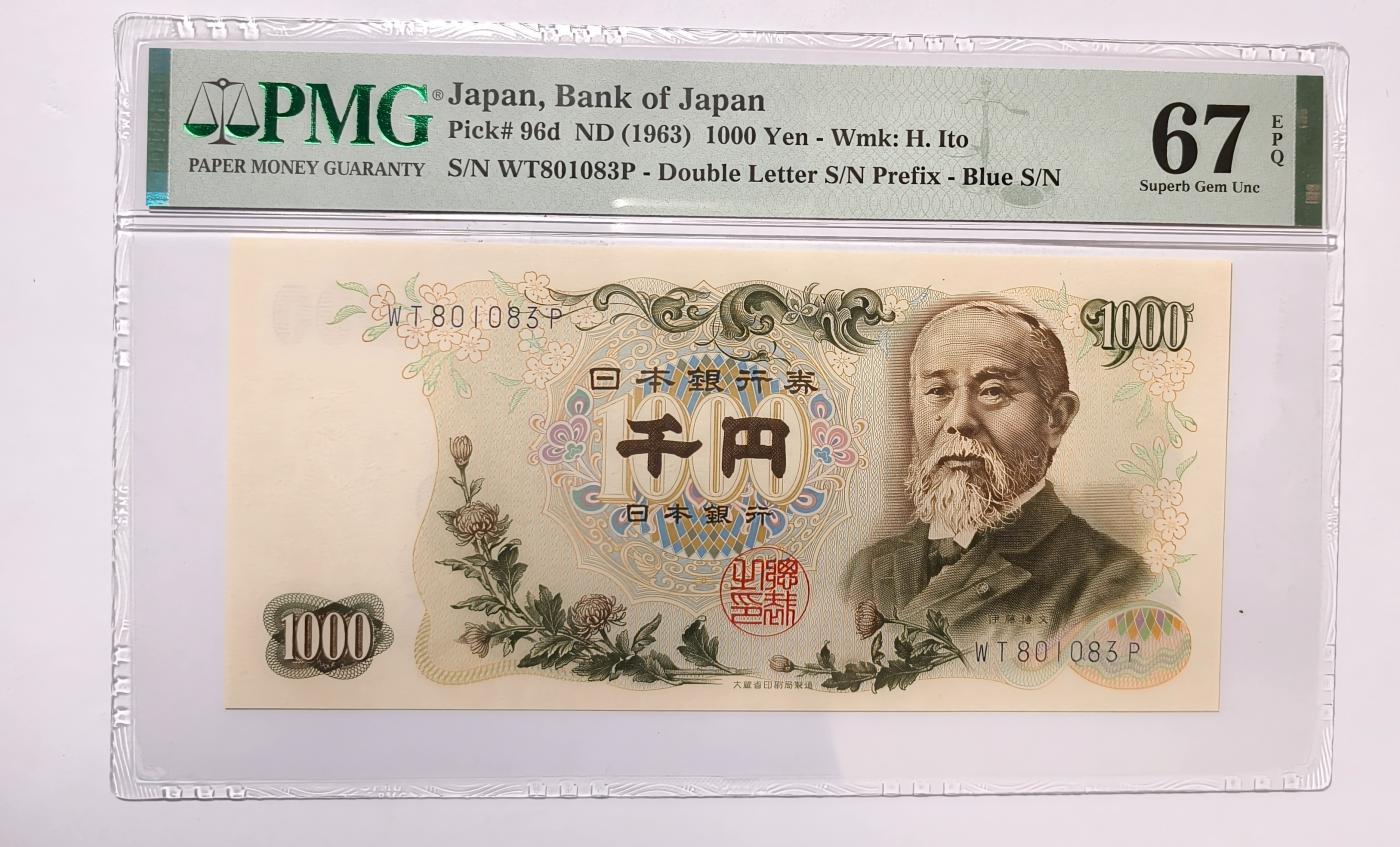 紫瑗钱币——第345期拍卖——纸币场 【PMG 67EPQ】日本 1963年 C号券 伊藤博文 1000日元 (P-96d）