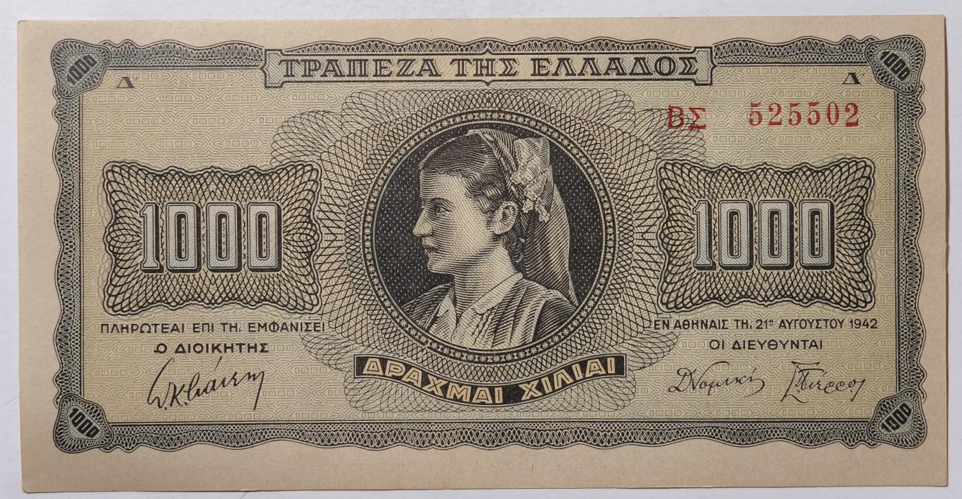 紫瑗钱币——第345期拍卖——纸币场 德占希腊 1942年 索斯女孩 1000德拉克马 UNC (P-118a)