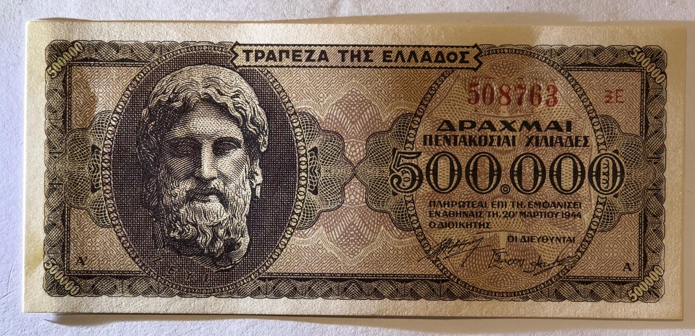 紫瑗钱币——第345期拍卖——纸币场 德占希腊 1944年 宙斯神像 500000德拉克马 UNC (P-126b)