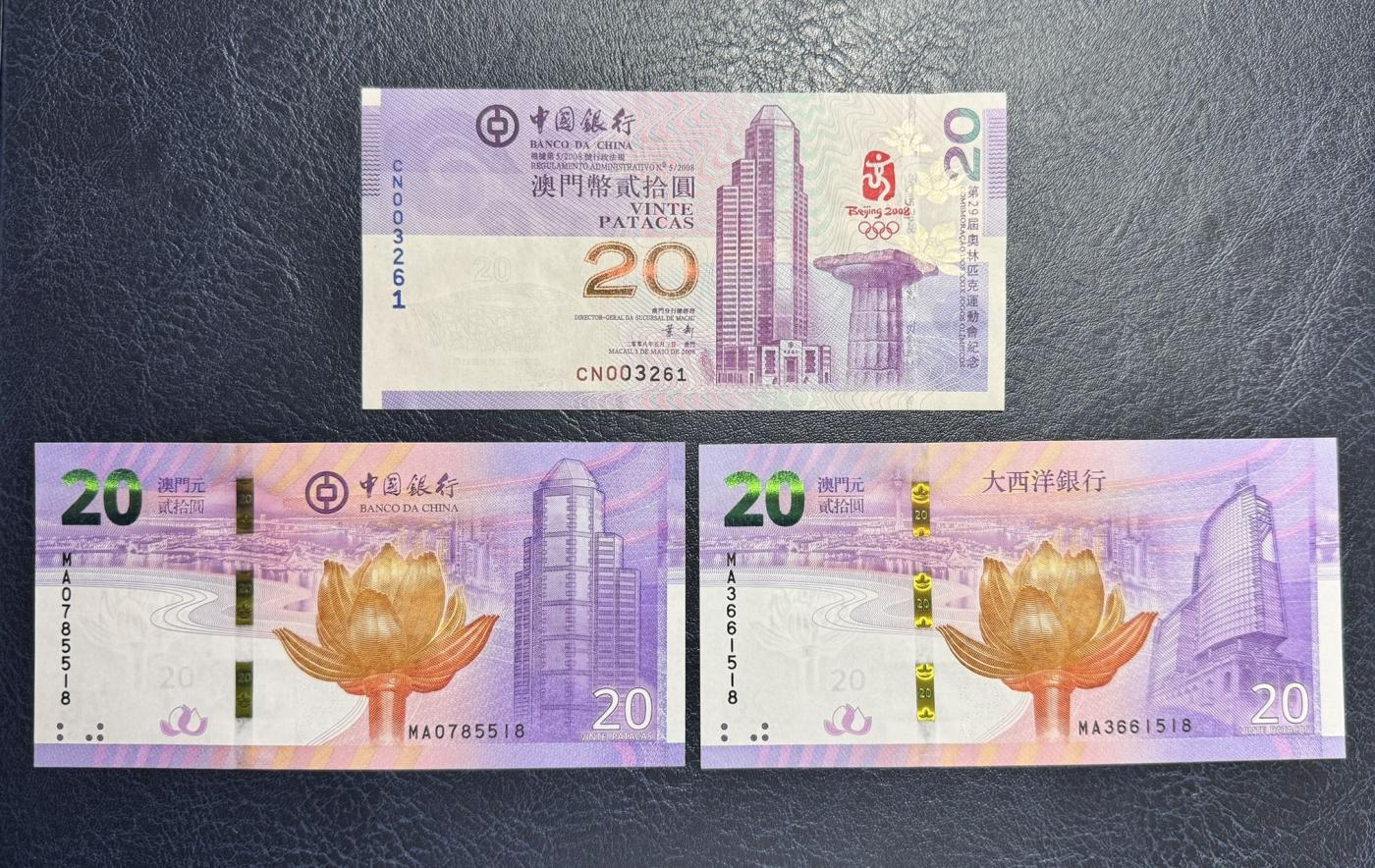 收藏联盟Quantum Auction 第344期拍卖  澳门中国银行2008北京奥运会20元纪念钞和澳门回归20年纪念钞一对 品相全新UNC 