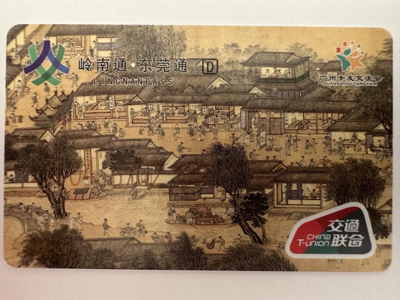 捡漏场（第七场） 东莞卡博会纪念之东莞