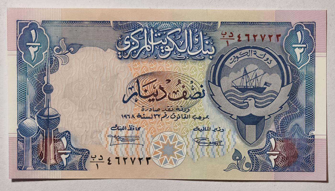 紫瑗钱币——第345期拍卖——纸币场 科威特 1992年 少见年份 1/2第纳尔 UNC