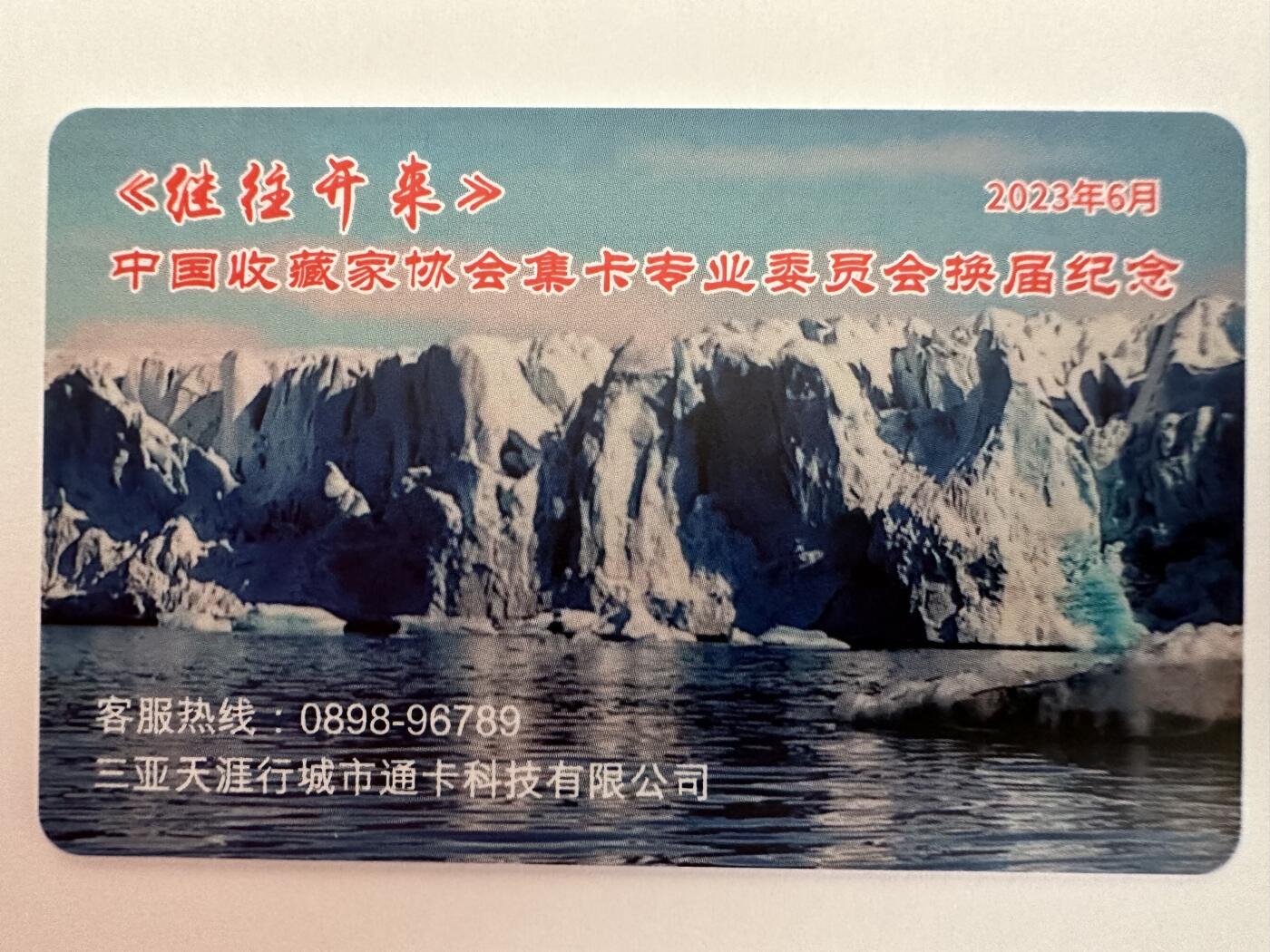 捡漏场（第七场） 南北极风光（尾6）