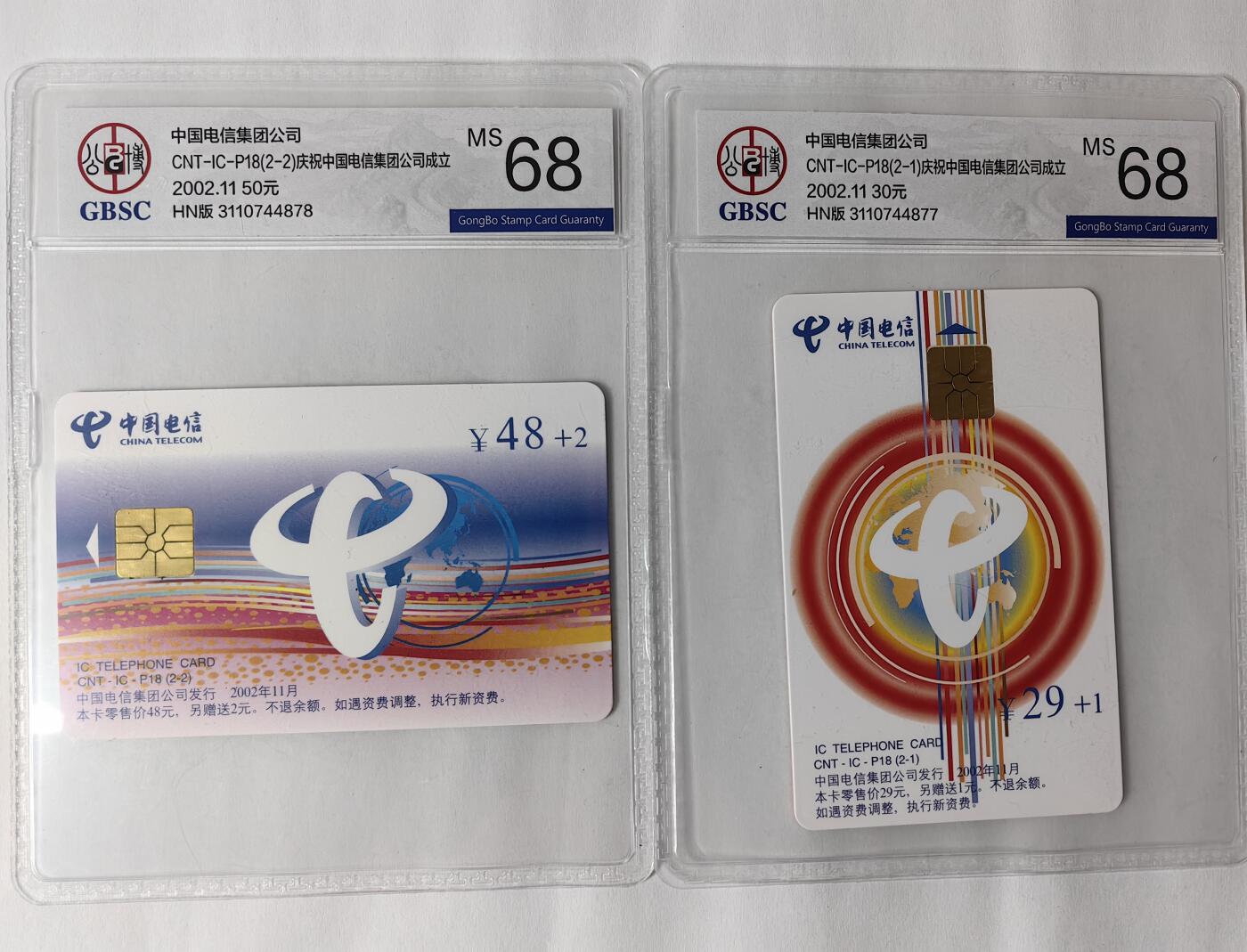 ICP精品&PCGS满分70分首拍(乐玩21期5.9日晚8点直播结拍) ICP18电信成立 湖南 公博68