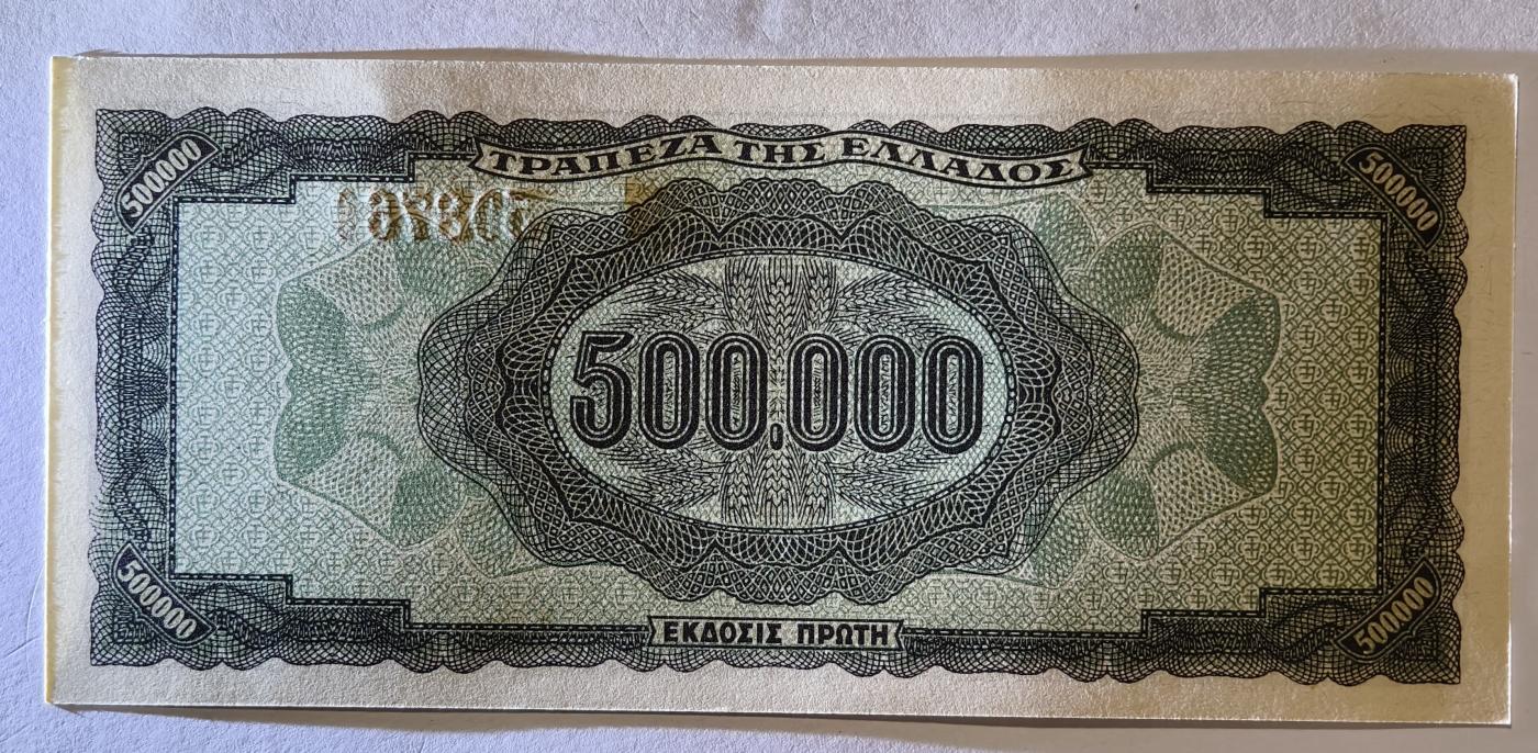 紫瑗钱币——第345期拍卖——纸币场 德占希腊 1944年 宙斯神像 500000德拉克马 UNC (P-126b)