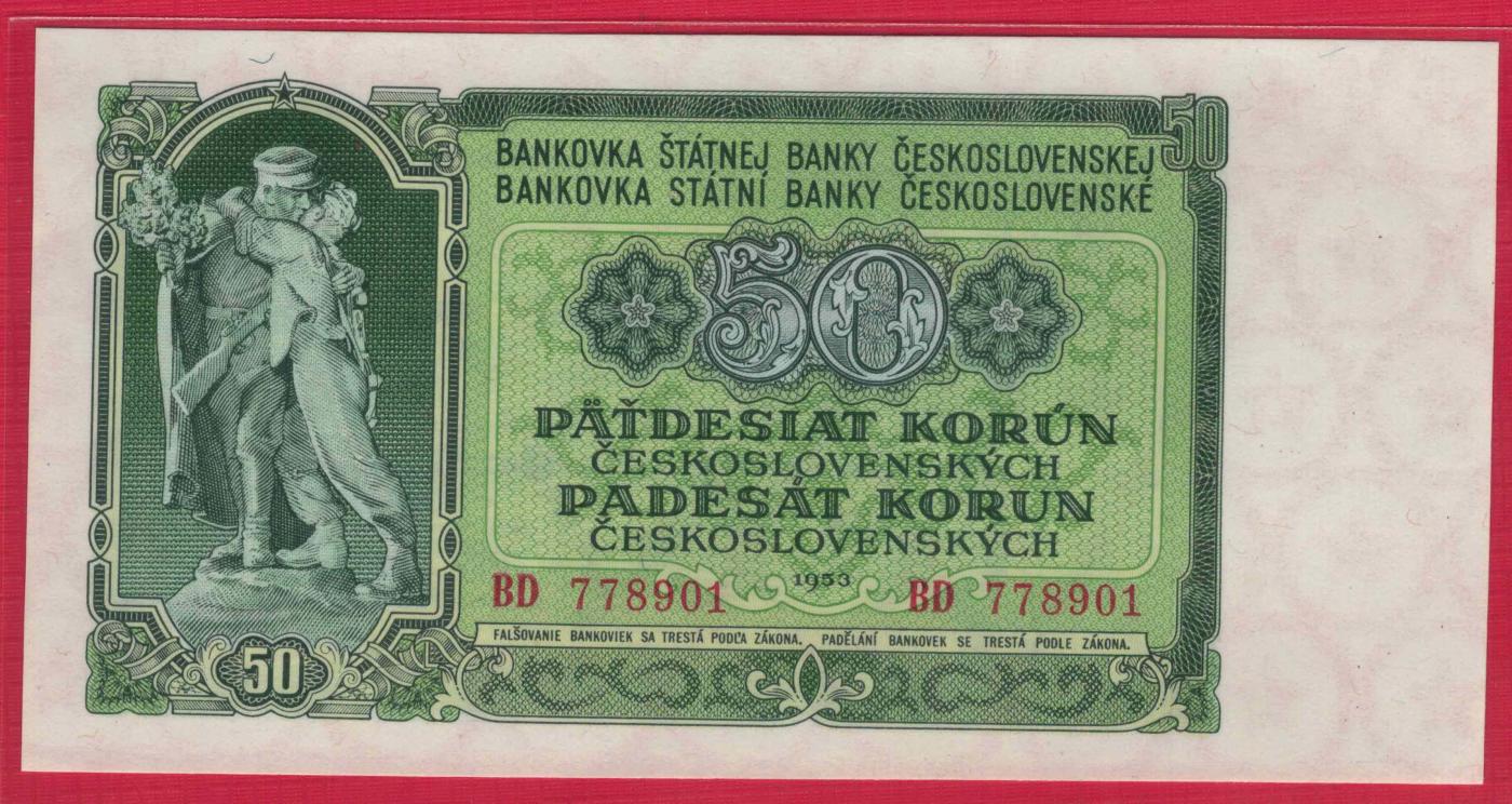 捷克斯洛伐克1953年50克朗 无4 P-85a 欧洲纸币 实物图 UNC