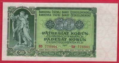 捷克斯洛伐克1953年50克朗 无4 P-85a 欧洲纸币 实物图 UNC - 捷克斯洛伐克1953年50克朗 无4 P-85a 欧洲纸币 实物图 UNC