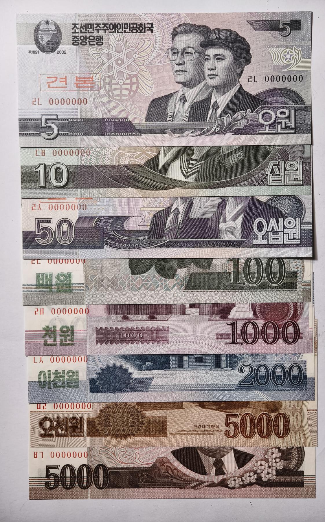 紫瑗钱币——第413期——纸币场 朝鲜 2002年 社会主义  5—5000圆 8枚一组 样币 UNC