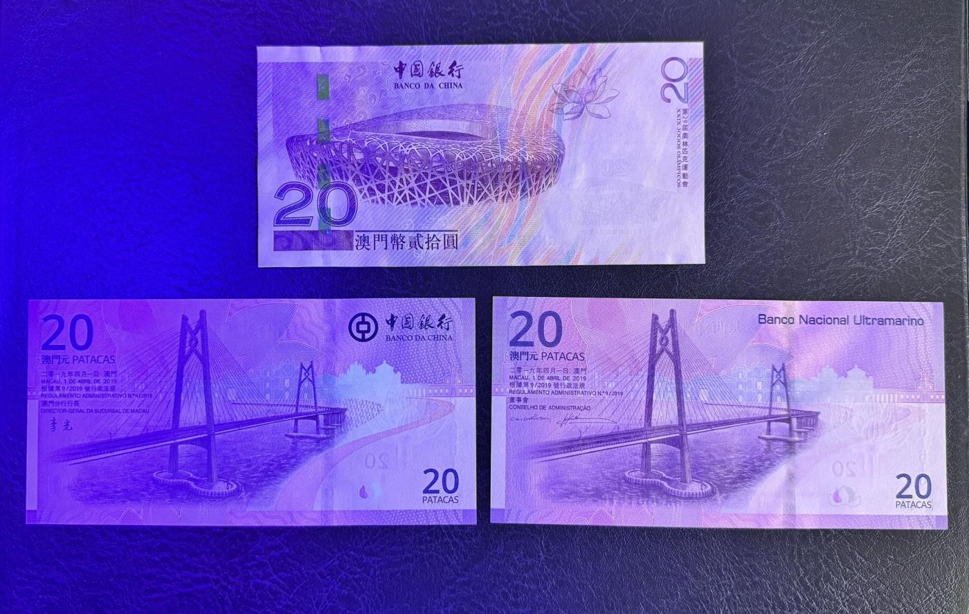 收藏联盟Quantum Auction 第344期拍卖  澳门中国银行2008北京奥运会20元纪念钞和澳门回归20年纪念钞一对 品相全新UNC 