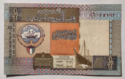 紫瑗钱币——第345期拍卖——纸币场 - 科威特 1994 小女孩们 1/4第纳尔 AU