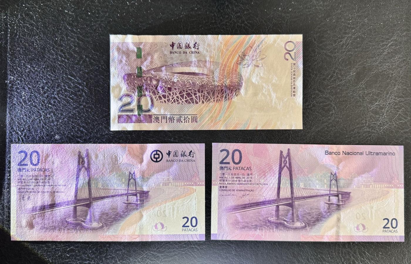 收藏联盟Quantum Auction 第344期拍卖  澳门中国银行2008北京奥运会20元纪念钞和澳门回归20年纪念钞一对 品相全新UNC 