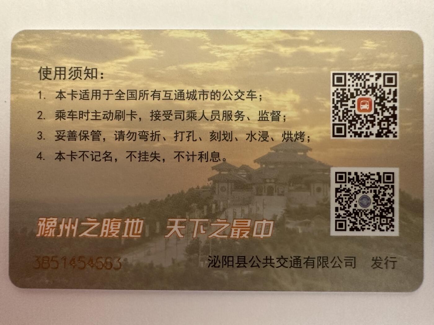 捡漏场（第七场） 泌阳县风光