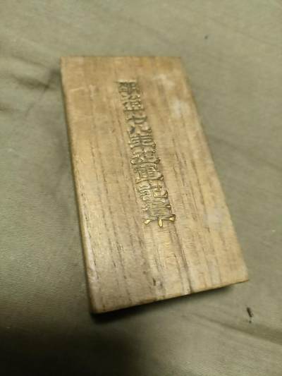 冷烤馒头拍卖第一场专场 - 极美品日俄 明治三十七八年从军纪念章