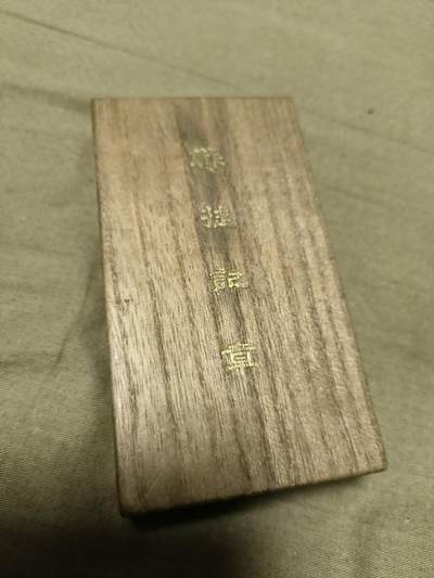 冷烤馒头拍卖第一场专场 - 一战战捷纪念章 毫无磨损 盒面金字清晰的库存