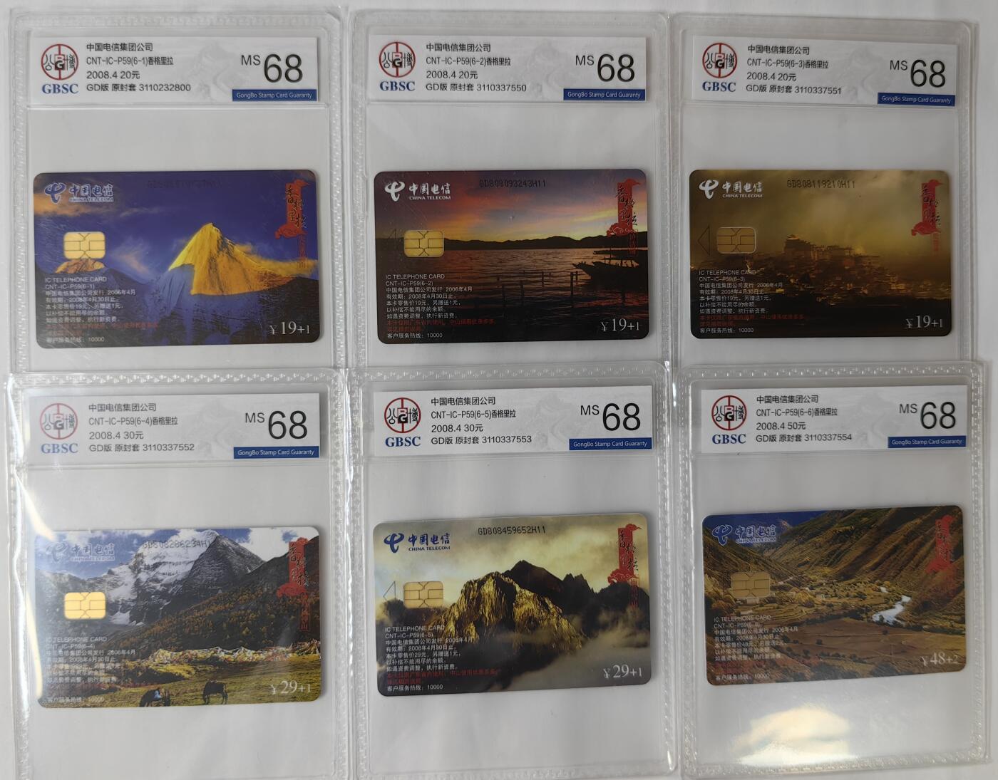 ICP精品&PCGS满分70分首拍(乐玩21期5.9日晚8点直播结拍) ICP59香格里拉 广东 公博68