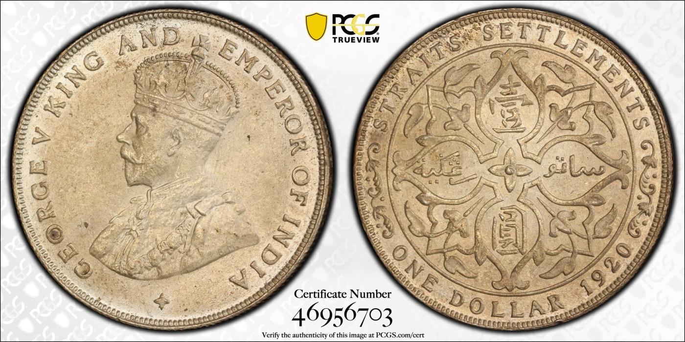 万国钱币拍卖第025期（槐月至·百币艳） PCGS MS63+ 1920年英属海峡乔治五世1元大银币 原味原铸 淡绿彩从原光币面中透出来的感觉
