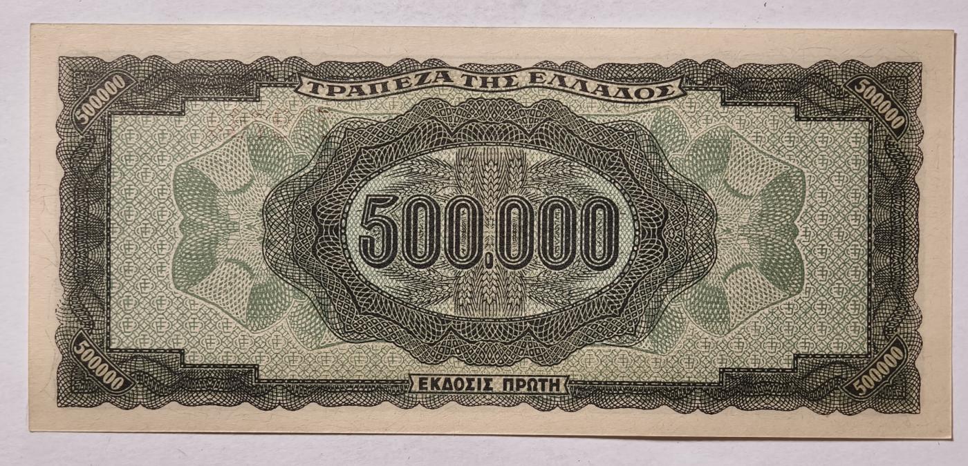 紫瑗钱币——第345期拍卖——纸币场 德占希腊 1944年 宙斯神像 500000德拉克马 UNC (P-126b)