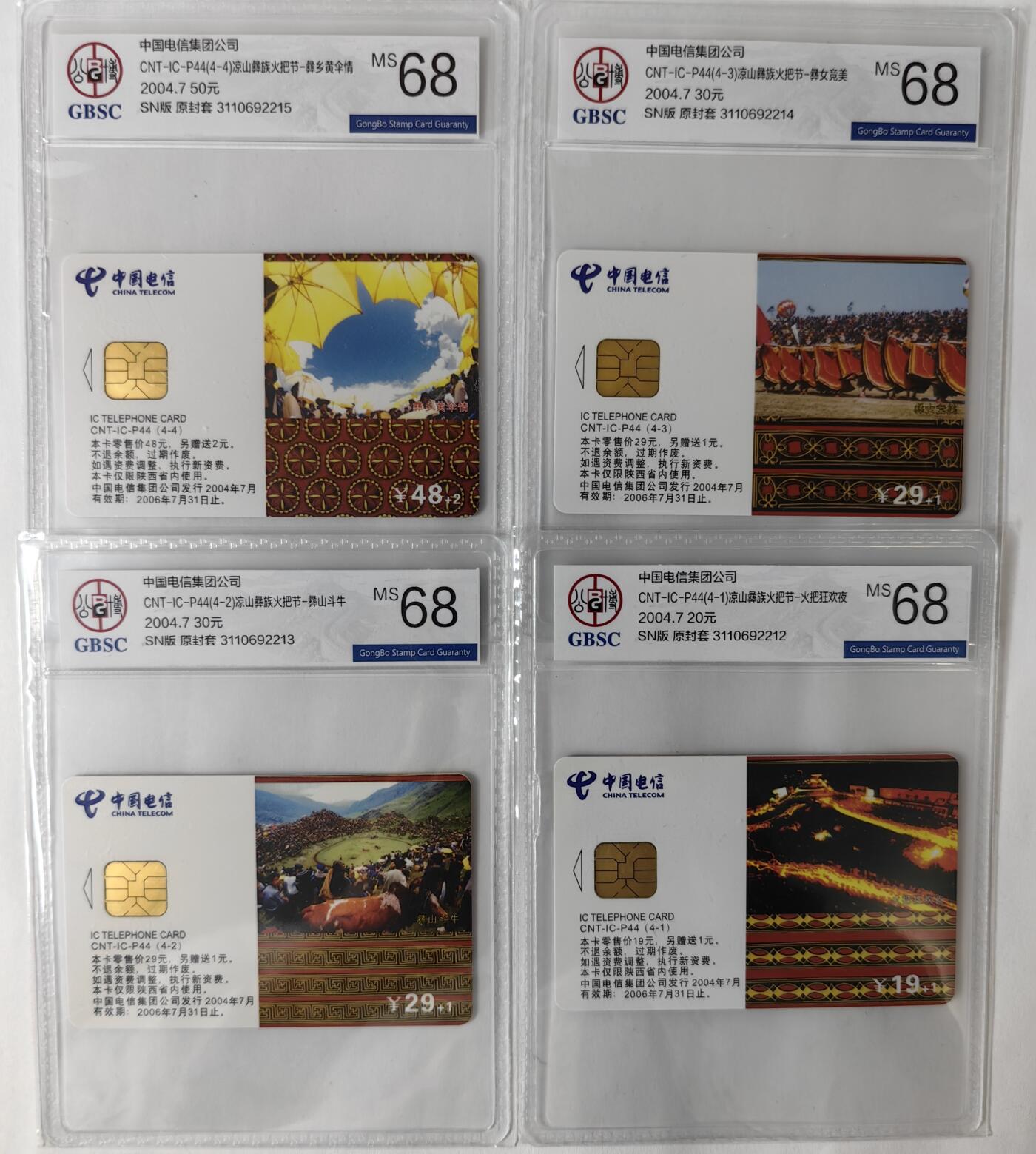 ICP精品&PCGS满分70分首拍(乐玩21期5.9日晚8点直播结拍) ICP44火把节 陕西版 公博68