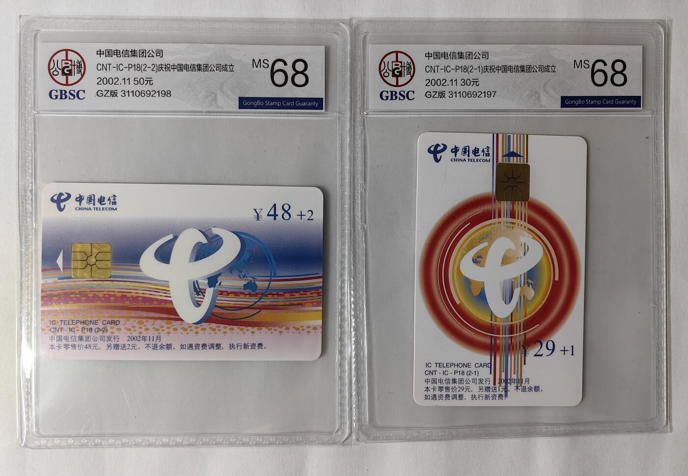 ICP精品&PCGS满分70分首拍(乐玩21期5.9日晚8点直播结拍) ICp18电信成立 贵州 公博68
