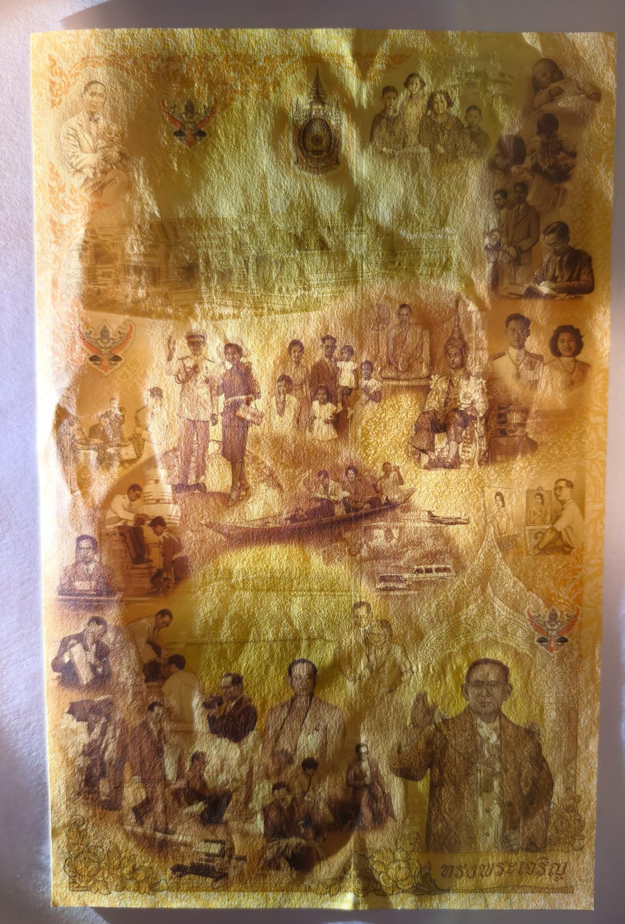 紫瑗钱币——第345期拍卖——纸币场 泰国 2007年 普密蓬国王诞辰80周年 3连体 纪念钞 UNC-（P-117）