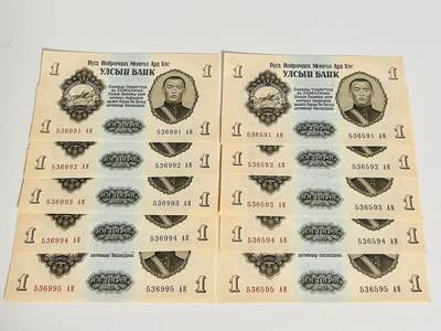 拍拍乐-五月第二拍 - 蒙古1955第一套纸币，1图，10张5对，5个号码相同，号码如图，按图发货，unc品
