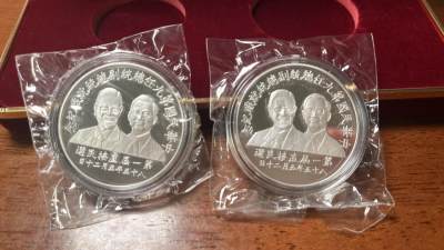 台湾省第9任领导人就职纪念银币  - 台湾省第9任领导人就职纪念银币 