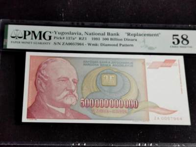 刘世昌艺术品销售中心～虎踞龙蟠*金杨在线联拍群第510期 - 南斯拉夫1993年5千亿第纳尔【补号】（PMG  58E   号码：ZA0057964）1枚。