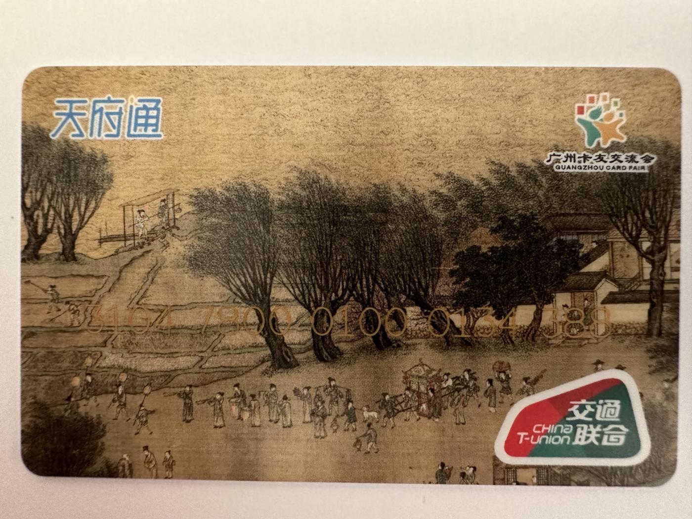 捡漏场（第七场） 东莞卡博会纪念之成都（尾88好号）