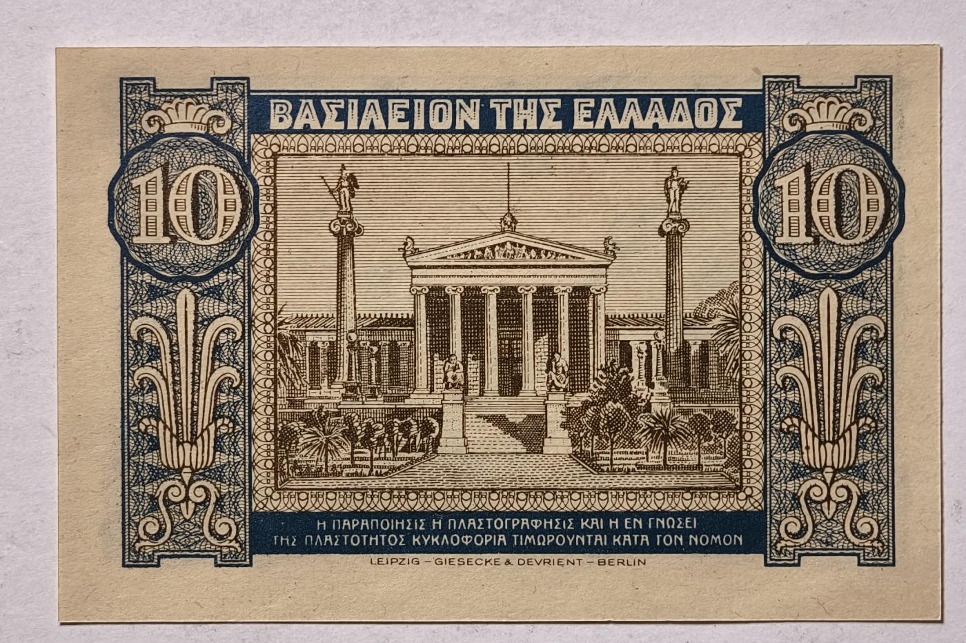 紫瑗钱币——第345期拍卖——纸币场 希腊 1940年 德米特女神 10德拉克马 UNC (P-314）