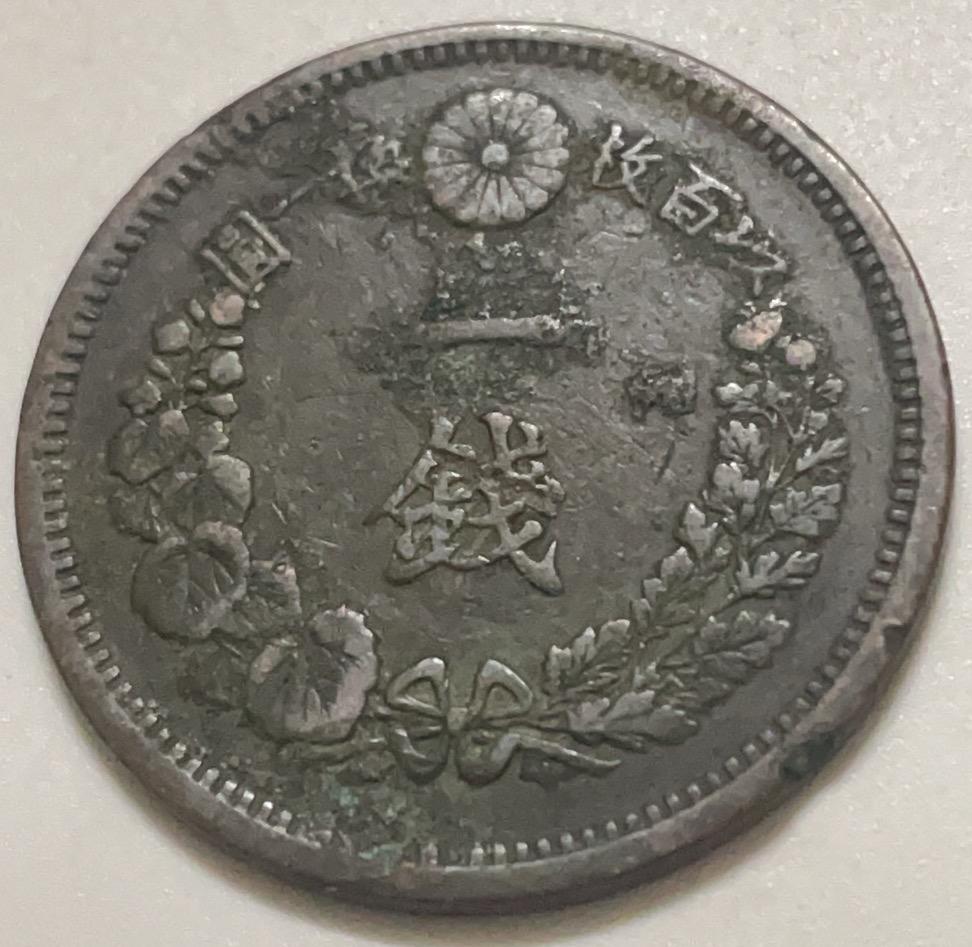 神仙姐姐散币好品专场第四十一期（无佣金满邮自动发出 日本明治十年一钱铜板