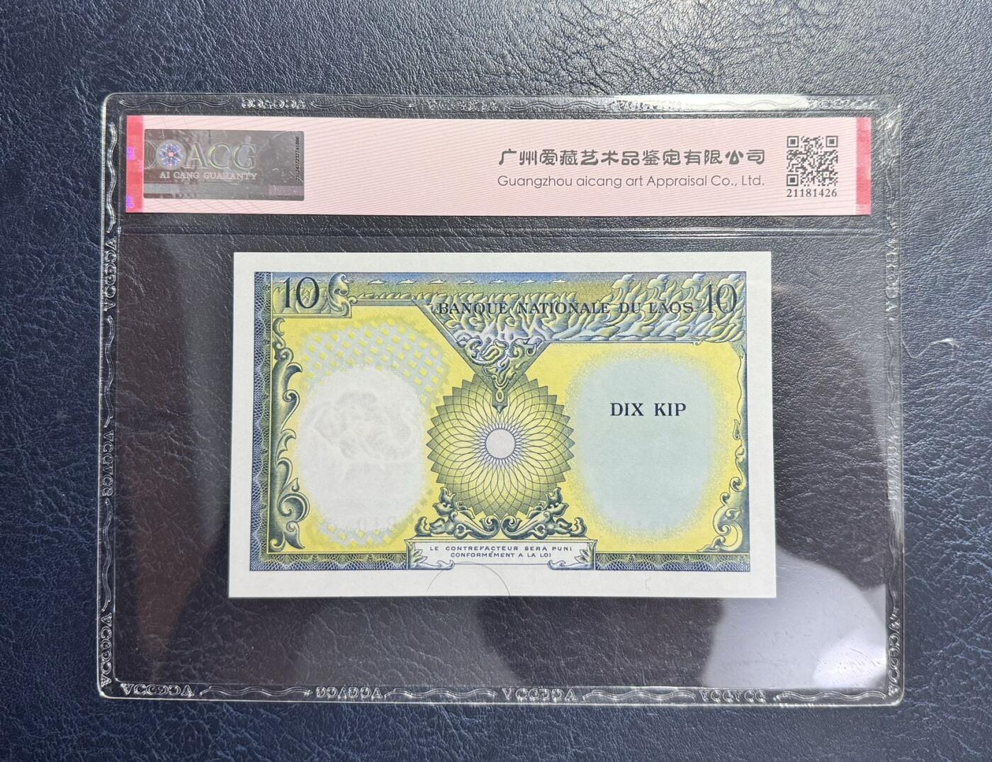 收藏联盟Quantum Auction 第344期拍卖  马达加斯加1994年500法郎和老挝1964年10基普  GCGA67 ACG66