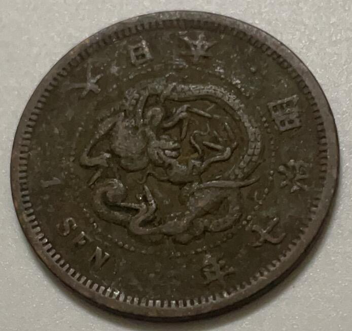 神仙姐姐散币好品专场第四十二期（无佣金满邮自动发出 日本明治七年一钱