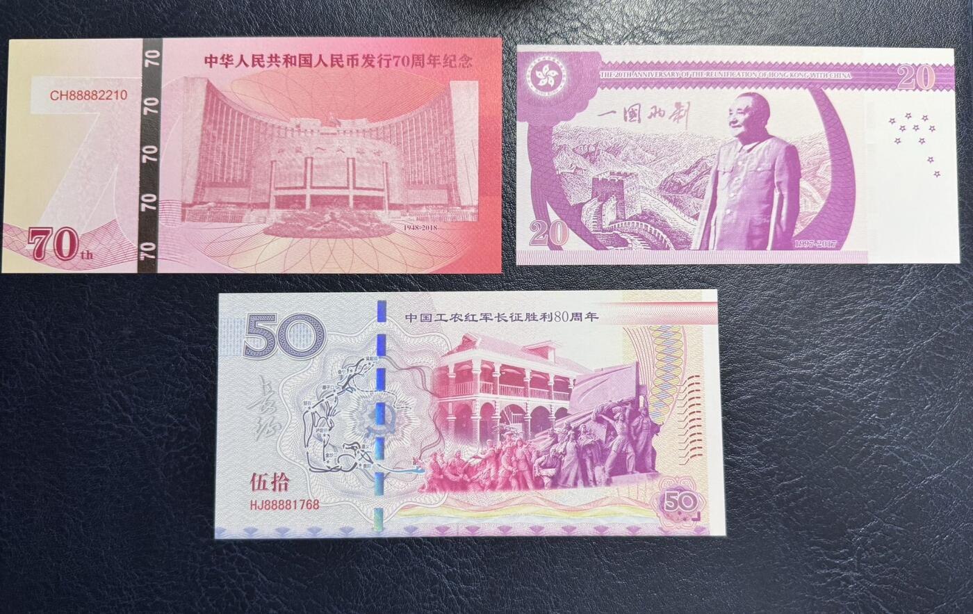 收藏联盟Quantum Auction 第344期拍卖  测试纪念钞14张 品相全新