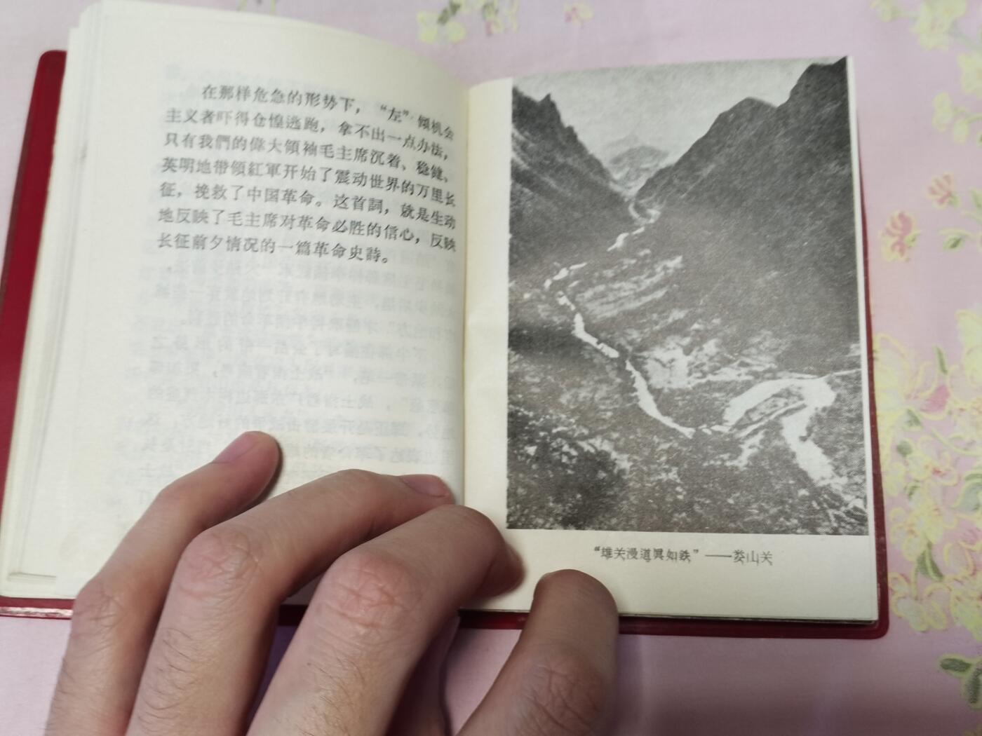 军品专场 毛诗词