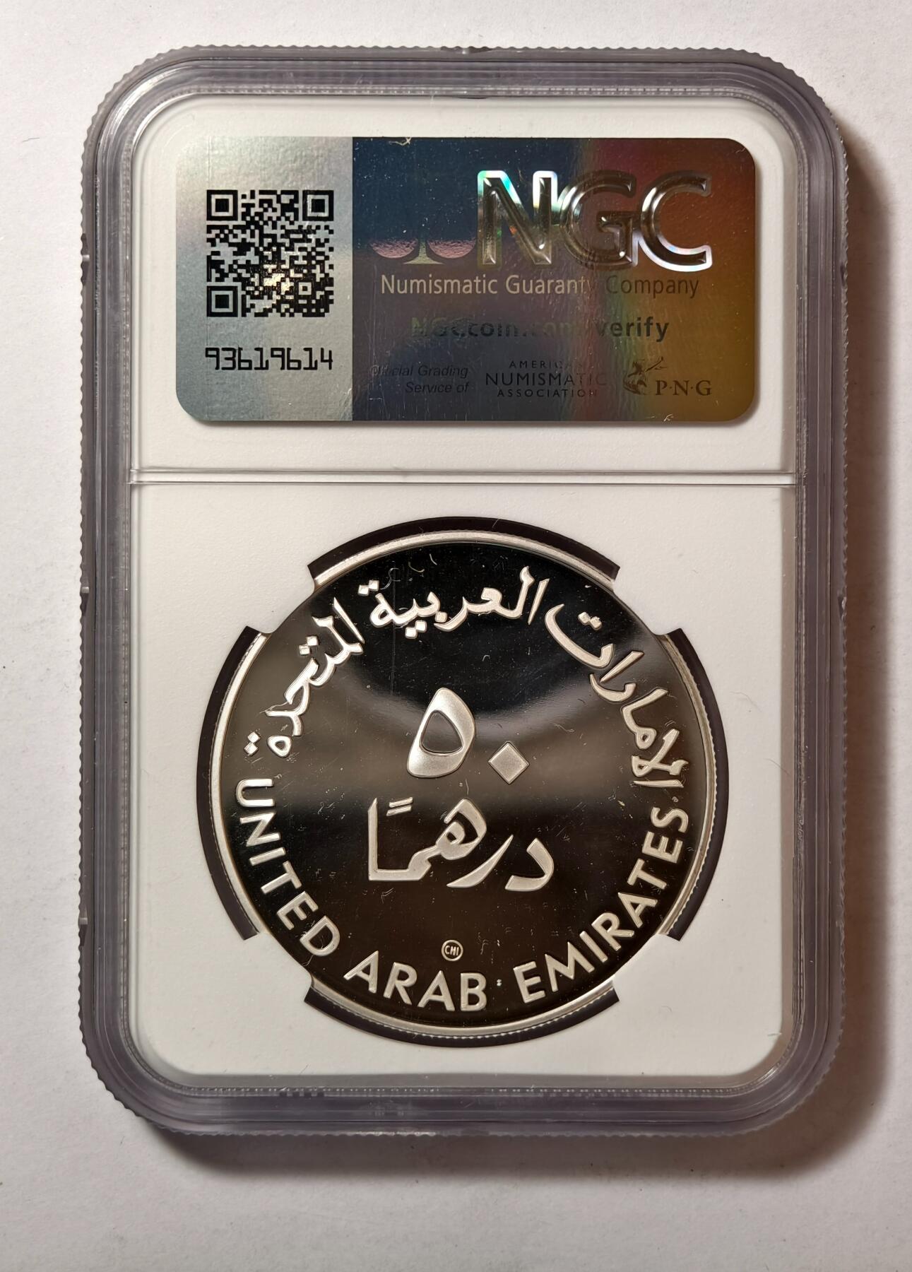 紫瑗钱币——第346期拍卖 阿联酋 1980年 国际儿童节 50迪拉姆 银币 HGC PR67 UC