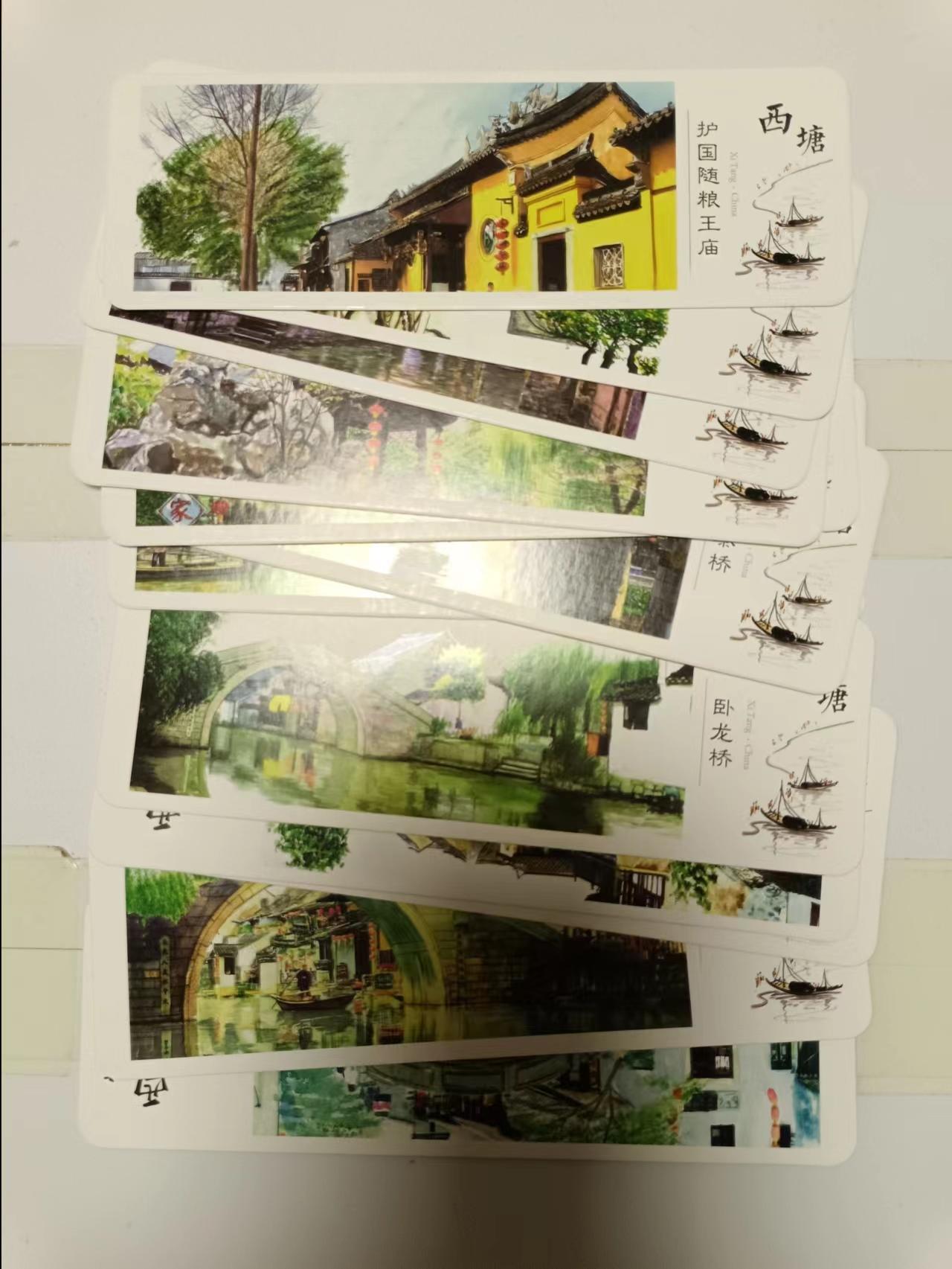 【20240512】邮票、杂物和纸质印刷品第1场 西塘书签12张