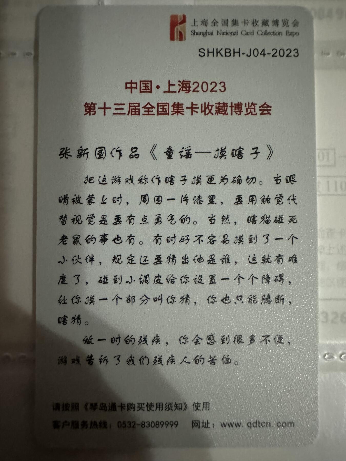 捡漏场（第七场） 童谣