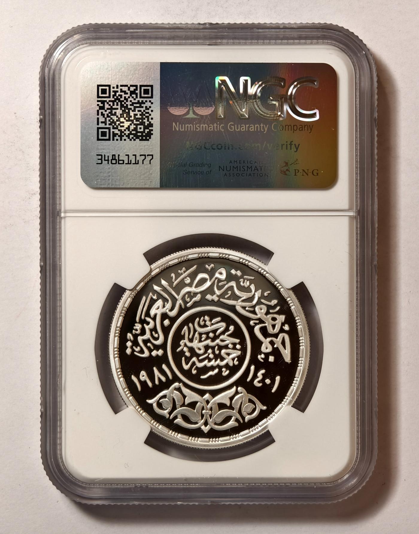 紫瑗钱币——第346期拍卖 埃及 1981年 国际儿童节 5磅 银币 NGC PR69 UC