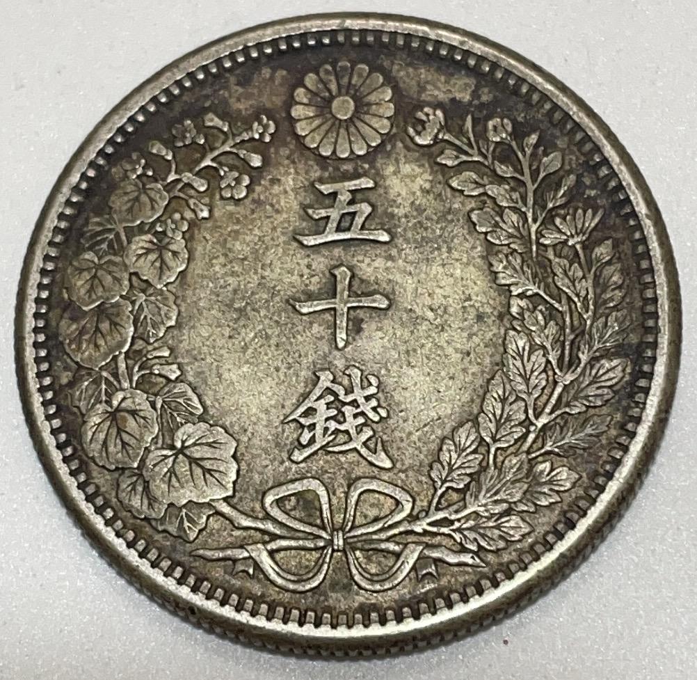 神仙姐姐散币好品专场第四十一期（无佣金满邮自动发出 日本明治三十八年五十钱龙洋银币