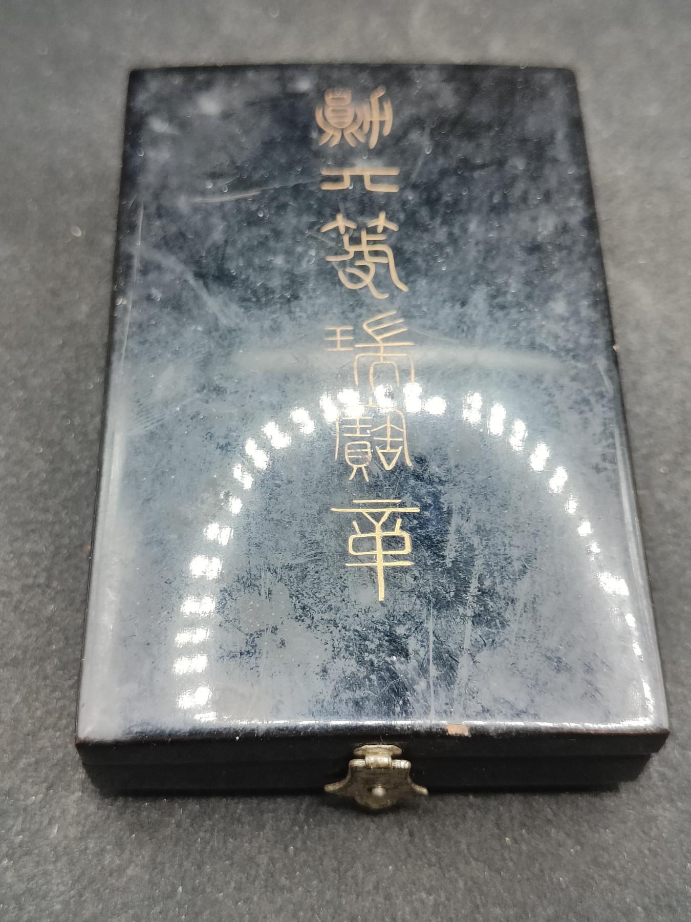 全场0元起拍 第155期 咸鱼国勋章拍卖专场 5月12日（周日）下午6：00开始 日本明治时期六等瑞宝章 稀有m标 银制带盒