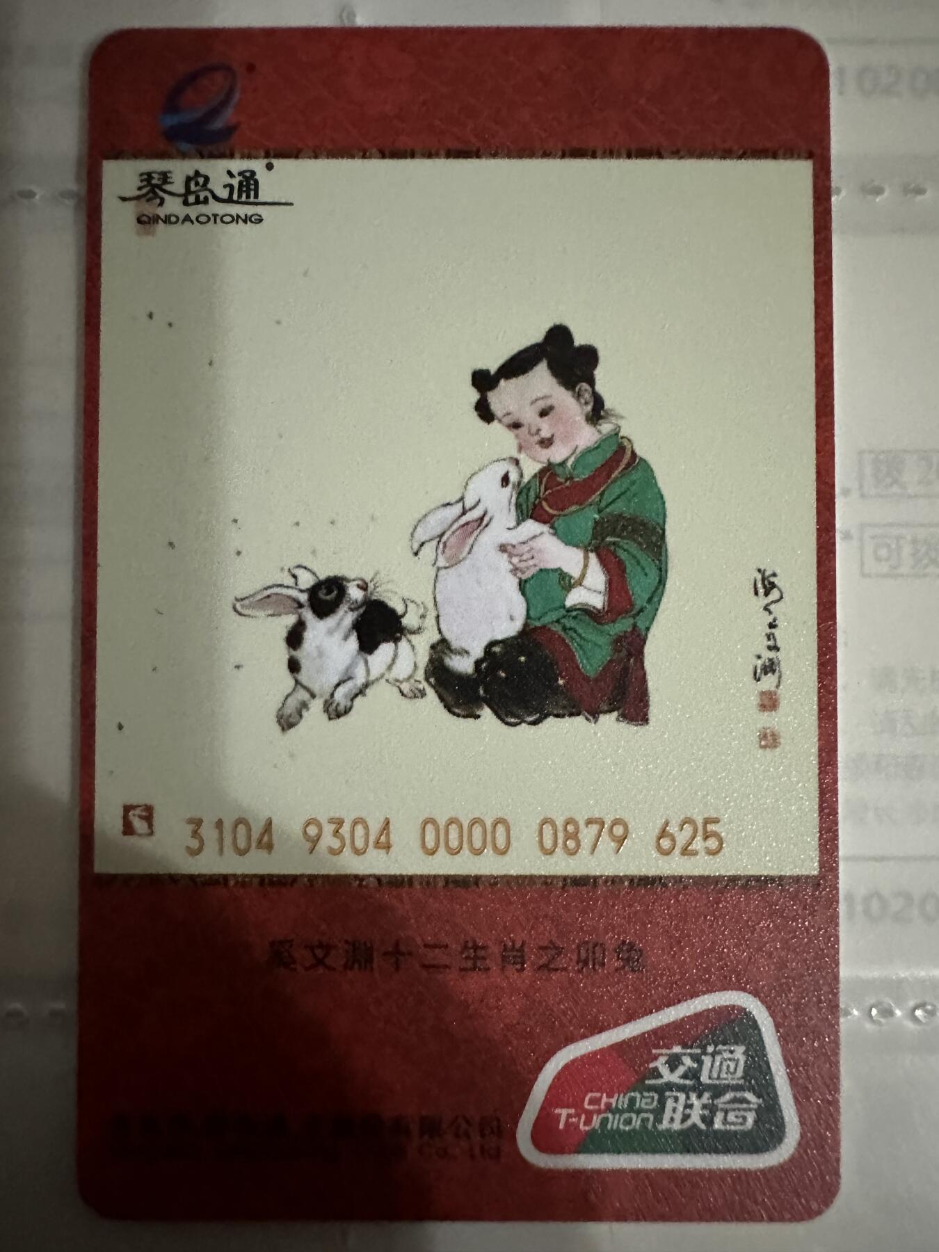 捡漏场（第七场） 金融委🐰年