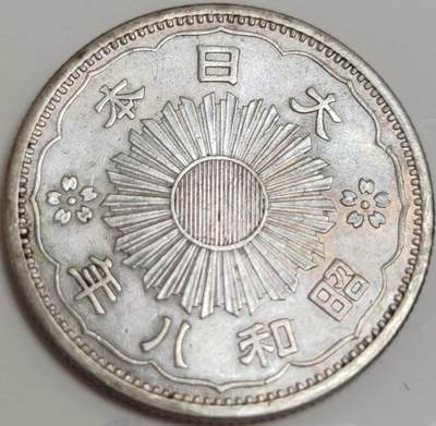 燕姐换藏第82拍 日本1933年昭和八年五十钱双凤银币