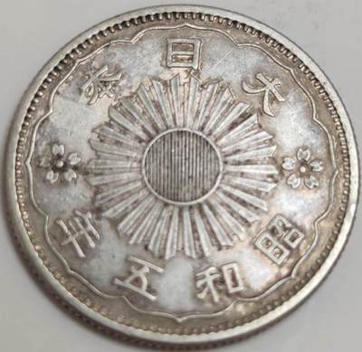 燕姐换藏第82拍 日本1930年昭和五年五十钱双凤银币