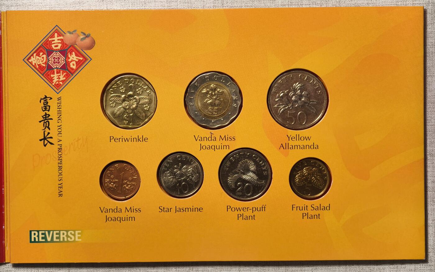 紫瑗钱币——第346期拍卖 新加坡 2001年 生肖蛇年 流通硬币 1分——5元 7枚全套 红包 带5元硬币